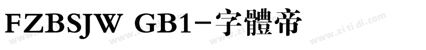 FZBSJW GB1字体转换